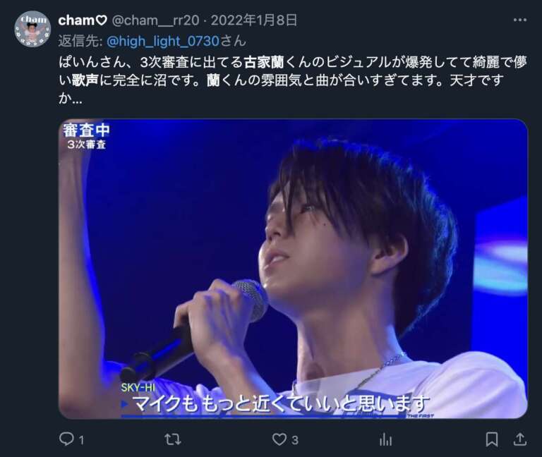 古家蘭の歌声を評価するXのコメント3