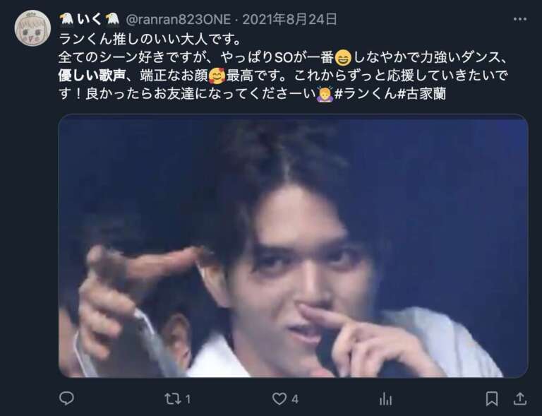 古家蘭の歌声を評価するXのコメント