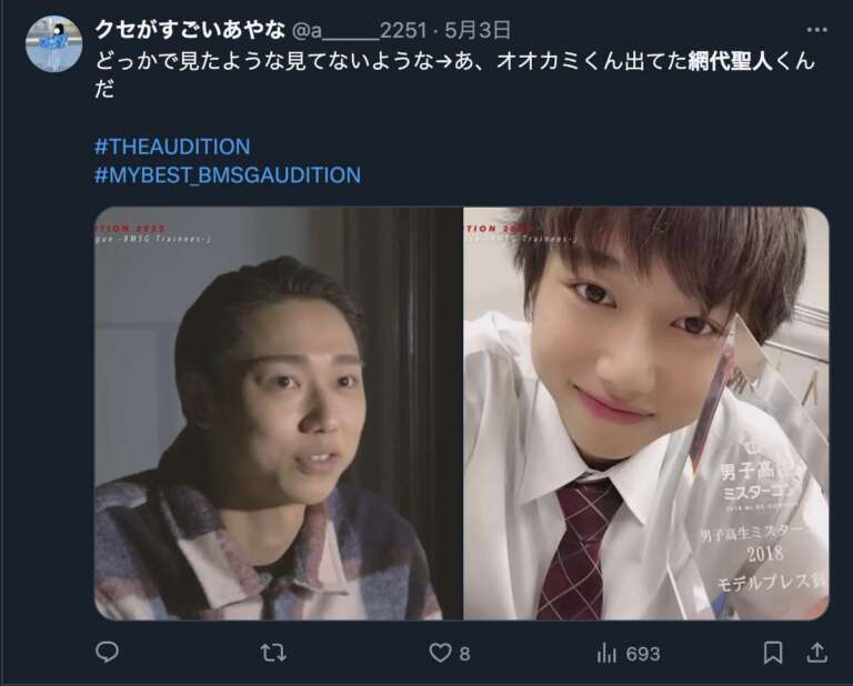 網代聖人(SEITO)に関するXの投稿