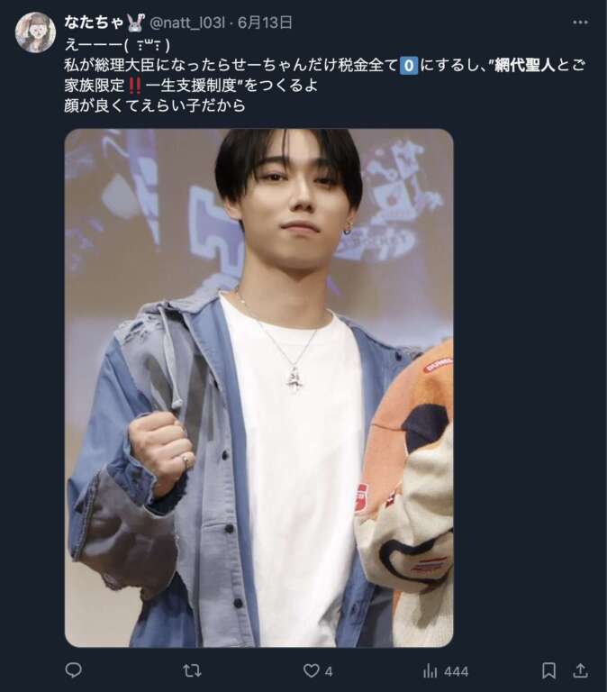 網代聖人(SEITO)に関するXの投稿3