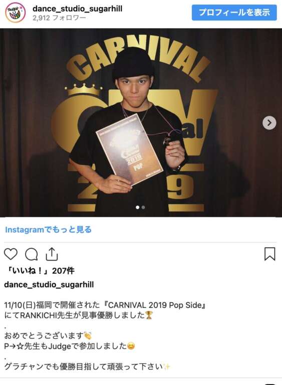 古家蘭(RAN)のダンス活動の画像