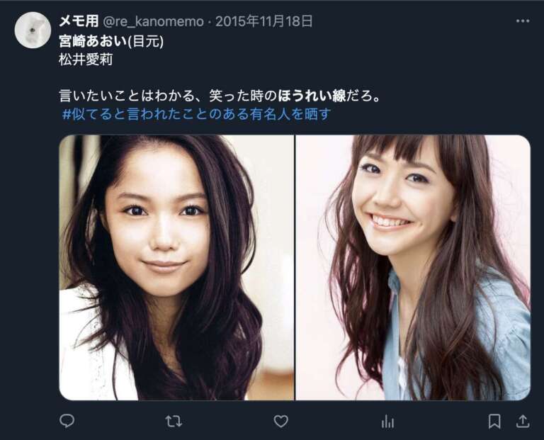 宮崎あおい 老けない