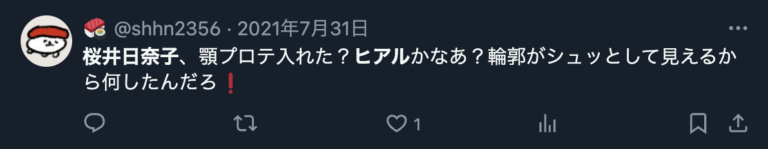 桜井日奈子の顔がパンパンになったというXのコメント2