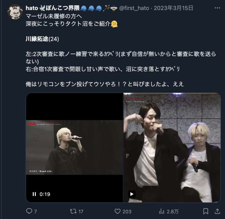 川縁拓途(TAKUTO)にかするツイート画像2