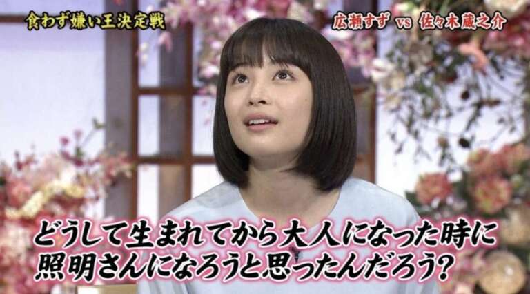 広瀬すずの照明スタッフに対してコメントする様子