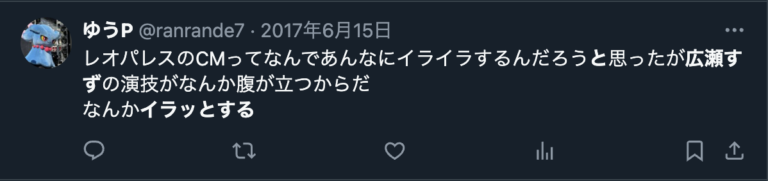 広瀬すずに対してイラッとする理由を制作サイドが原因だというXのコメント3