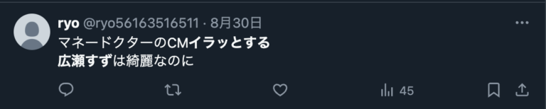広瀬すずに対してイラッとする理由を制作サイドが原因だというXのコメント