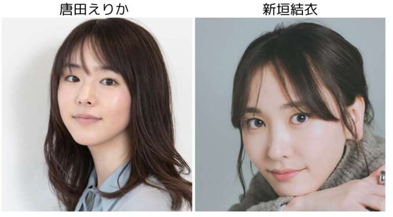 唐田えりか 似てる