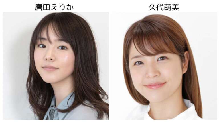 唐田えりか 似てる
