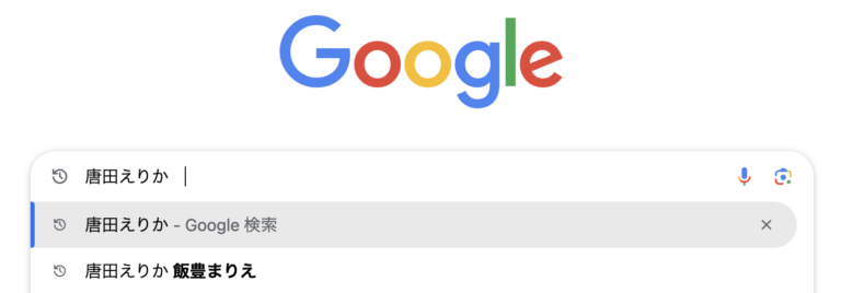 唐田えりか 似てる