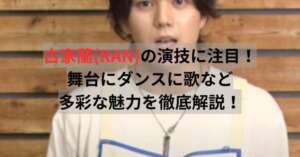 古家蘭(RAN)