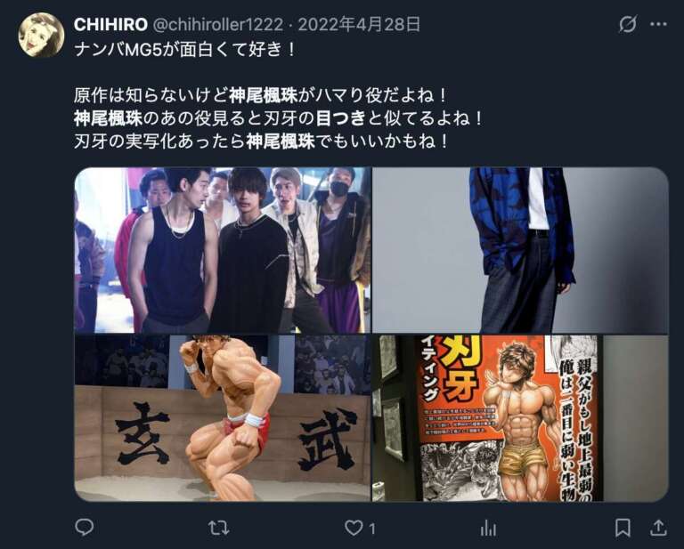 神尾楓珠の目つきがかっこいいというXのコメント３
