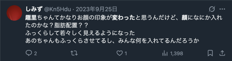 神尾楓珠の目つきが鋭いというXのコメント２